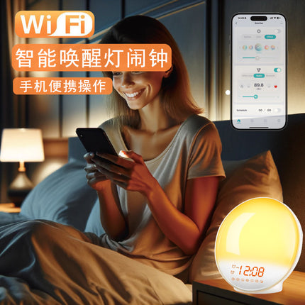 Smart Wake-up Light Alarm Clock Mobile APP Control Simulated Sunrise
