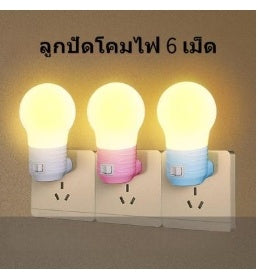Plug-In Bedside Baby Night Feeding Energy-saving Lamp